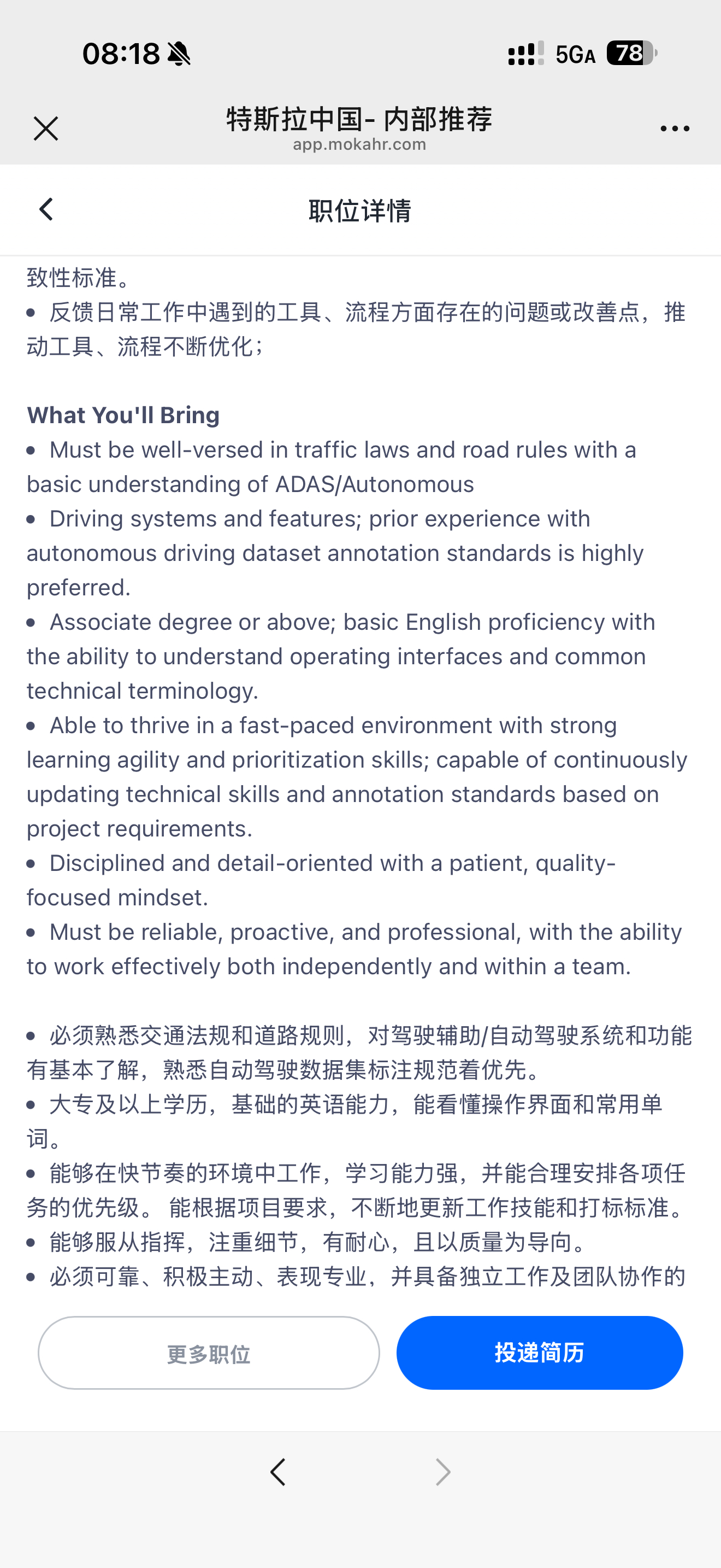 除了昨天说的智驾测试员，特地再去看了眼特斯拉目前招聘岗位特斯拉中国同时还在招数据