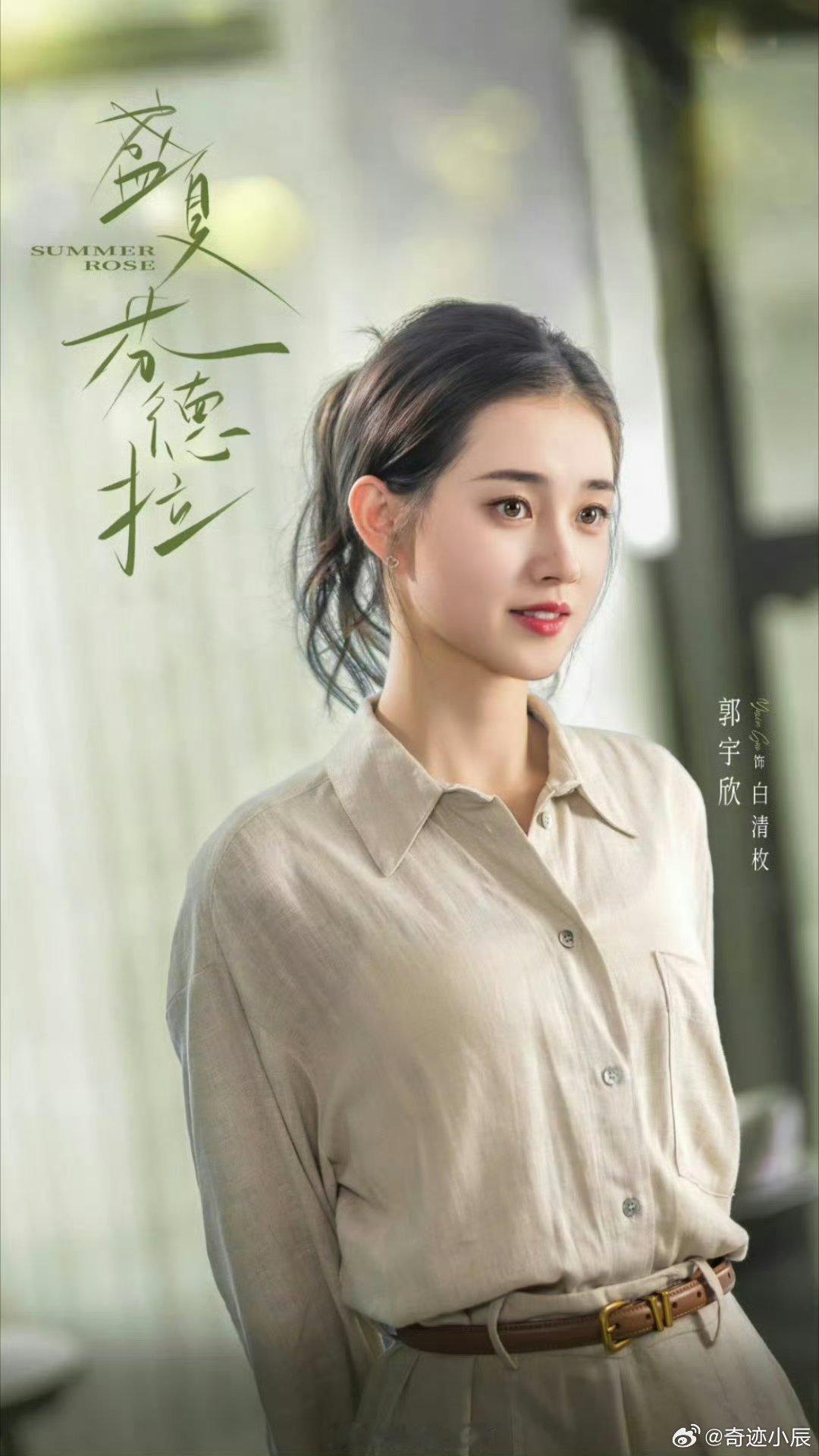 盛夏芬德拉女主进组玉簟秋玉簟秋郭宇欣凭实力圈粉！中戏科班出身+短剧实绩，携优质班