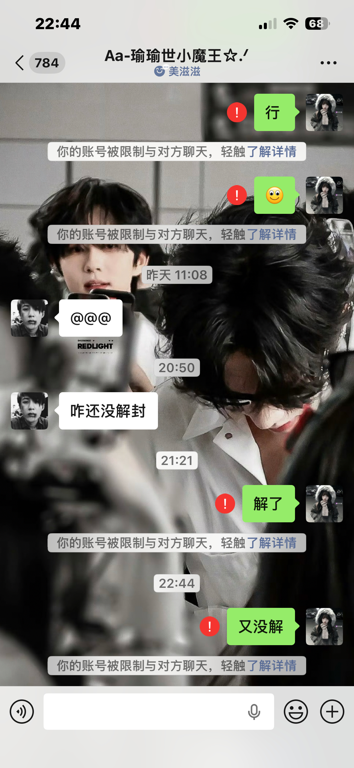 好生气 