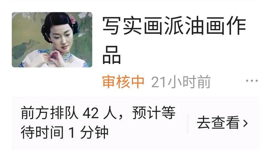 请问您是否遇到过这种情况？我昨天发了几张图片，21小时过去了，仍未审核通过，提示