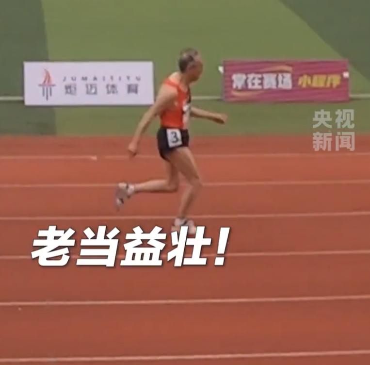 太励志了！国内老年田径赛场，82岁高龄大爷上阵参加跨栏比赛，动作利落行云流水，从