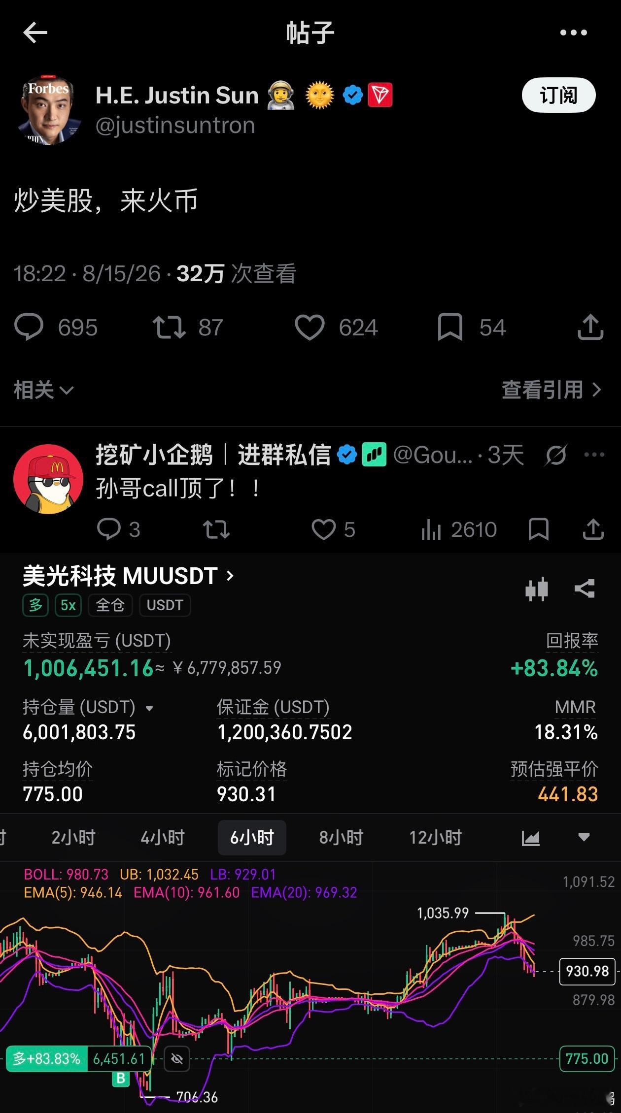 美光要是死了，我也不活了😦今天看情况有可能撤退，还能吃一咪咪走 