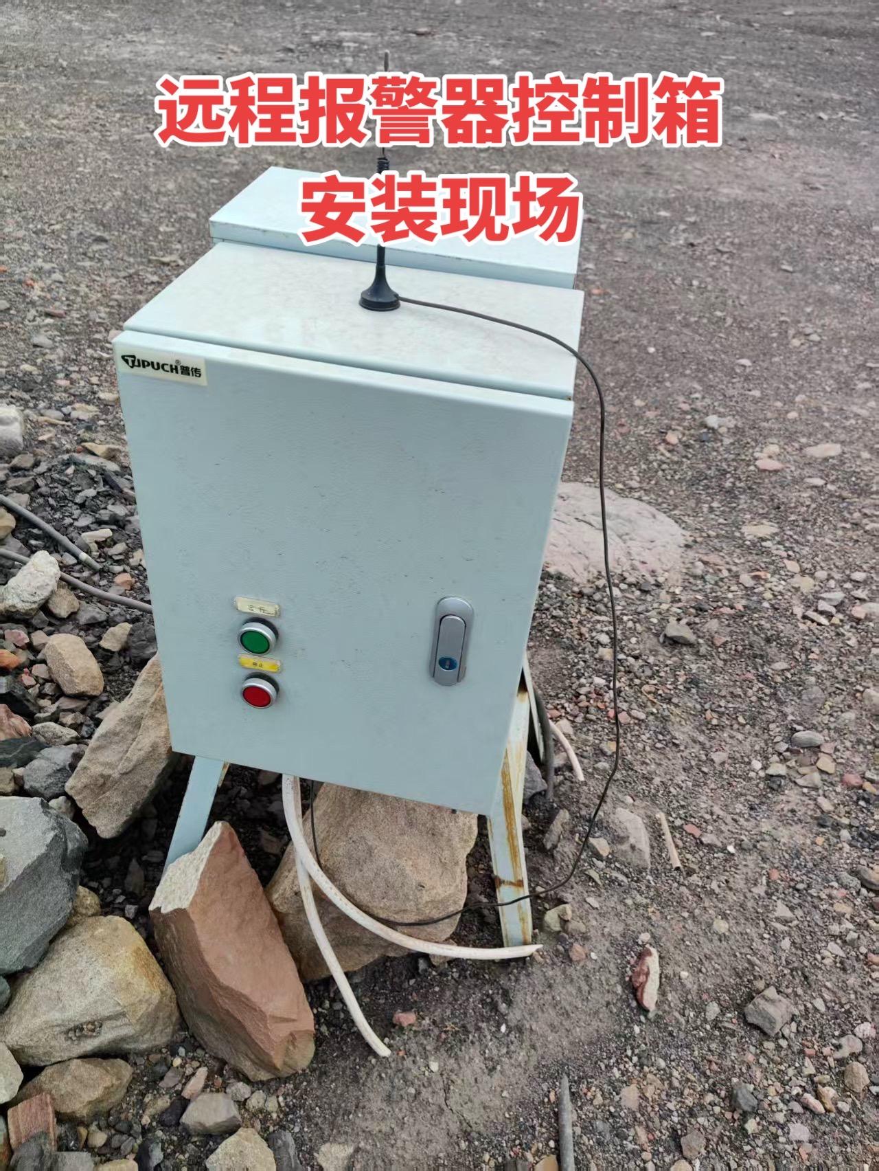 报警器远程控制箱安装现场