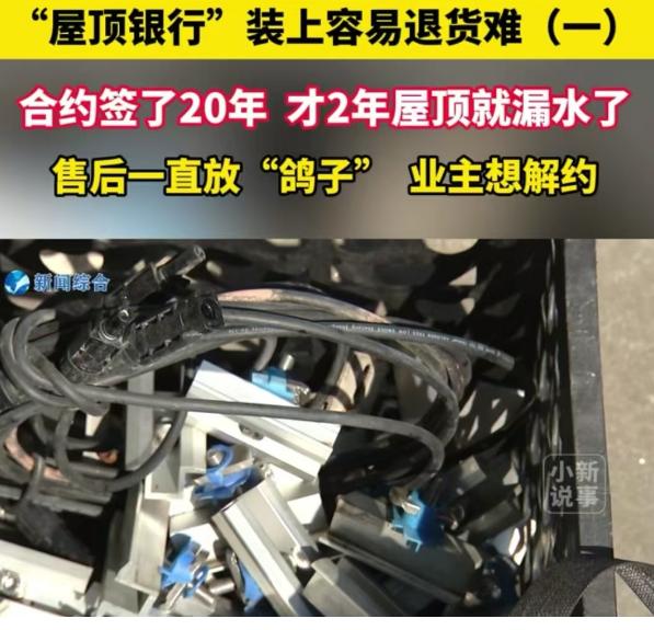 浙江嘉兴，男子把屋顶租给光伏公司，合同签了二十多年，每个月300元。光伏板一安装