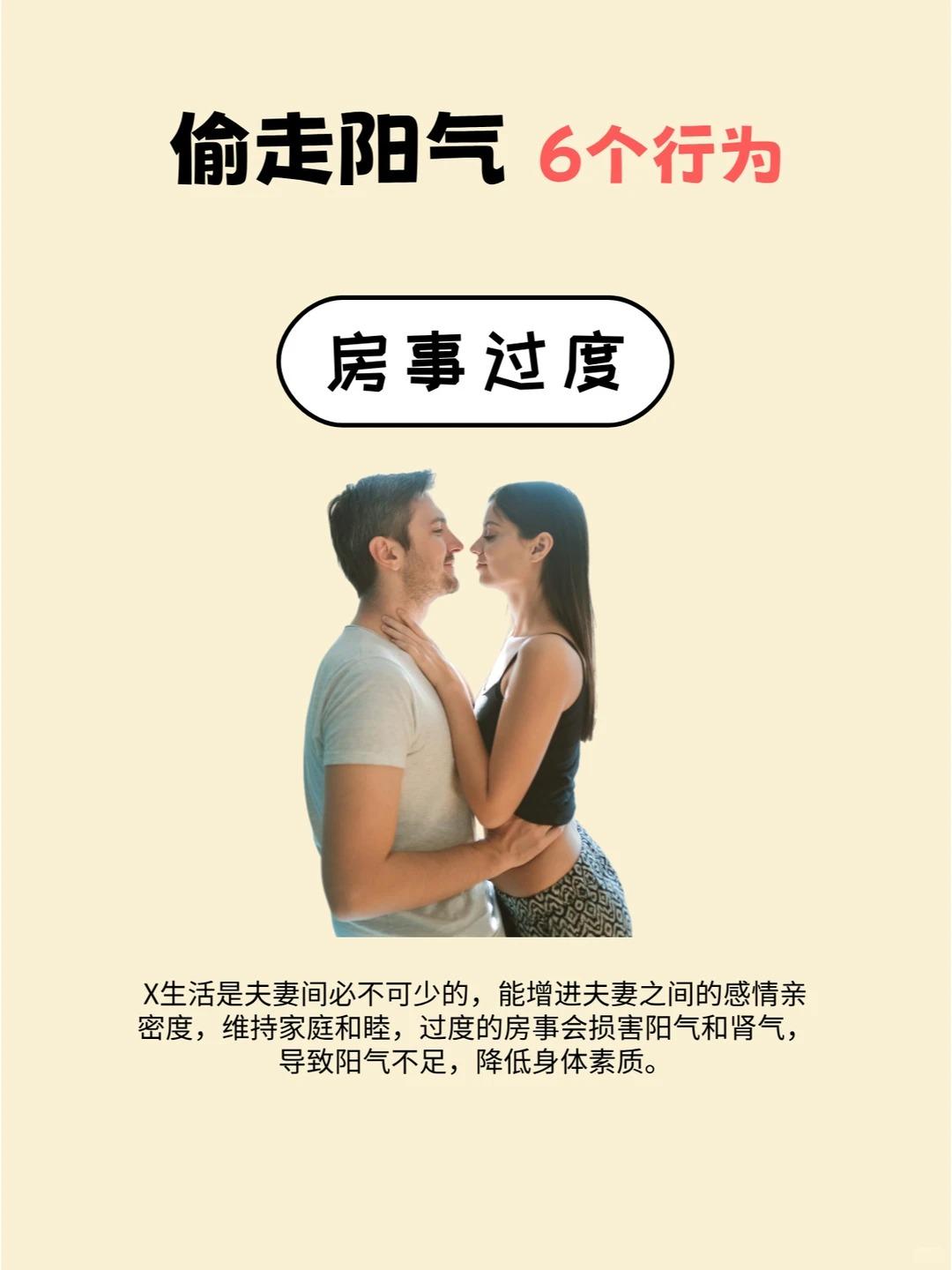 这些行为竟然在偷走你的阳气