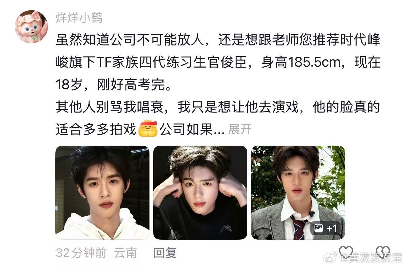 建议流星雨在时代峰峻里选角时代峰峻适合你的剧本来了刘耀文气场强势适配道明寺，少年