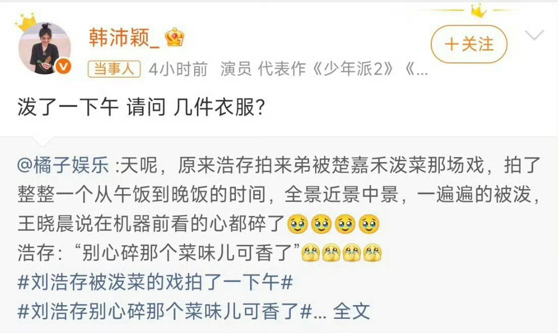 韩沛颖天选楚嘉禾韩沛颖现实版主角戏内塑造出彩反派，戏外争议接连不断找上门 