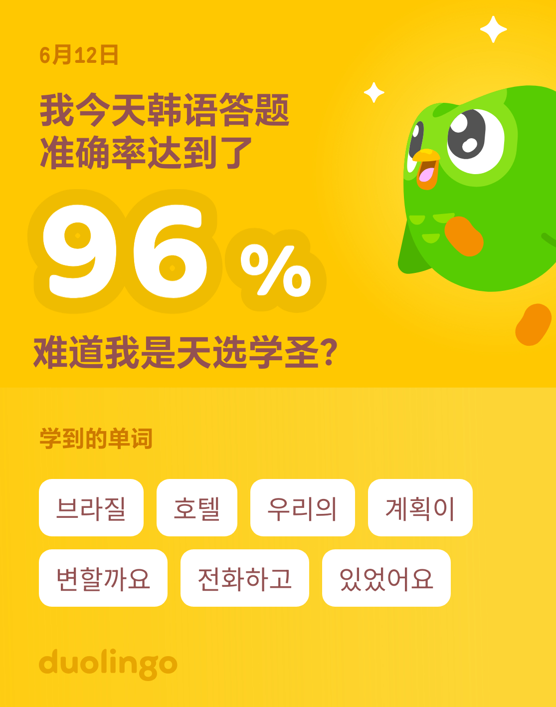 再找不到像我如此热爱学习的人了 