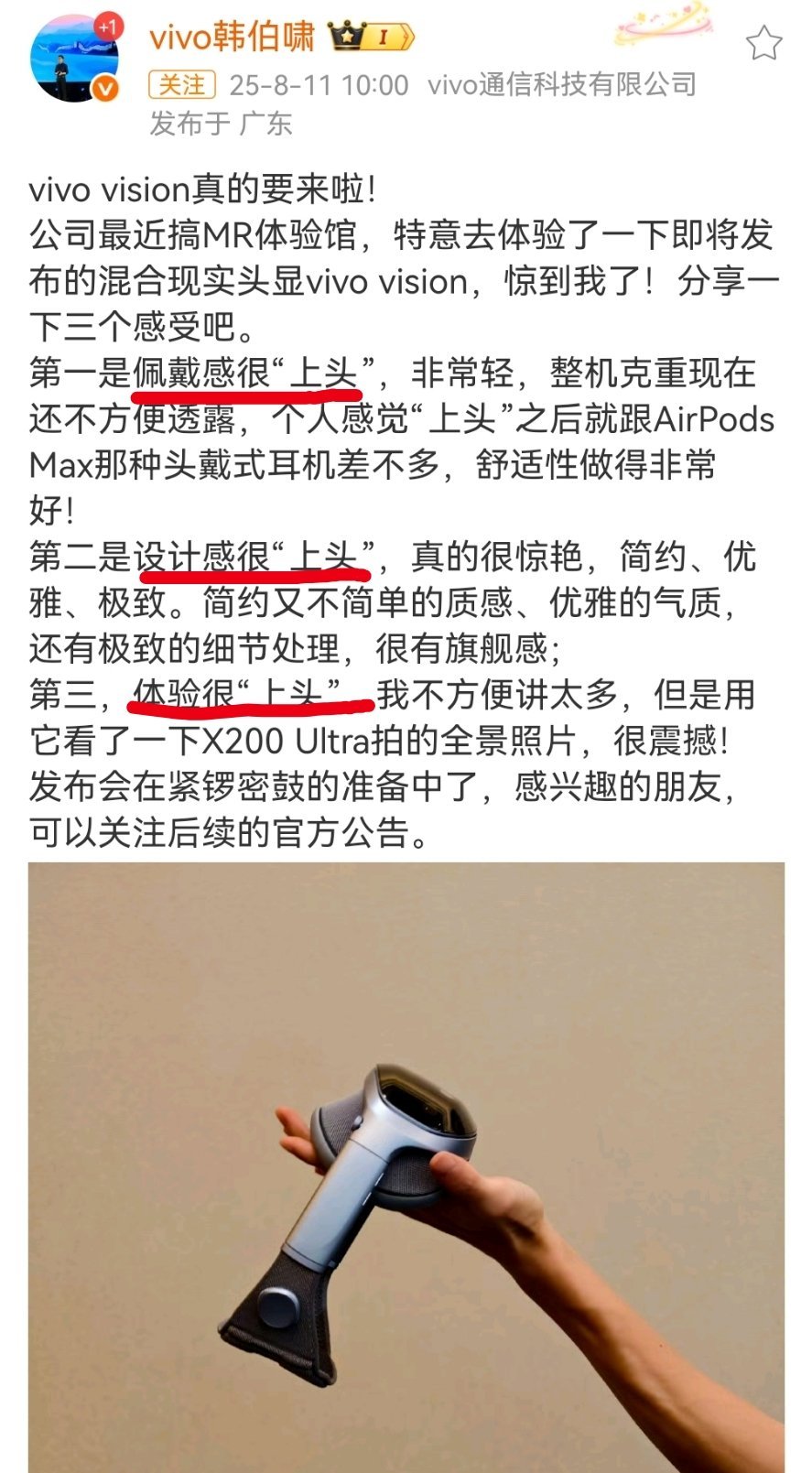 vivo Vision苹果的Vision Pro我有一直在用，优点是画质高，缺点