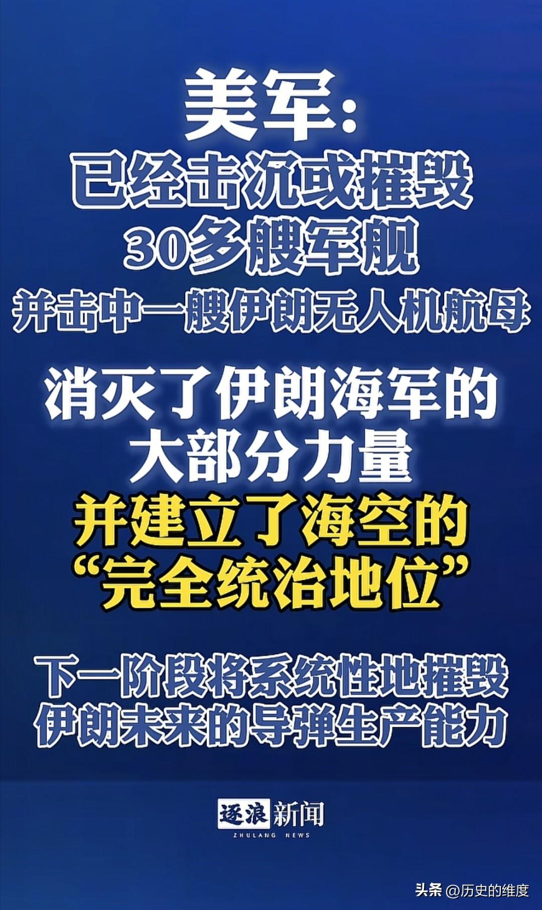 当地时间3月5日，美军中央司令部司令库珀宣布了美国的对伊朗战争报告，发布了实时战