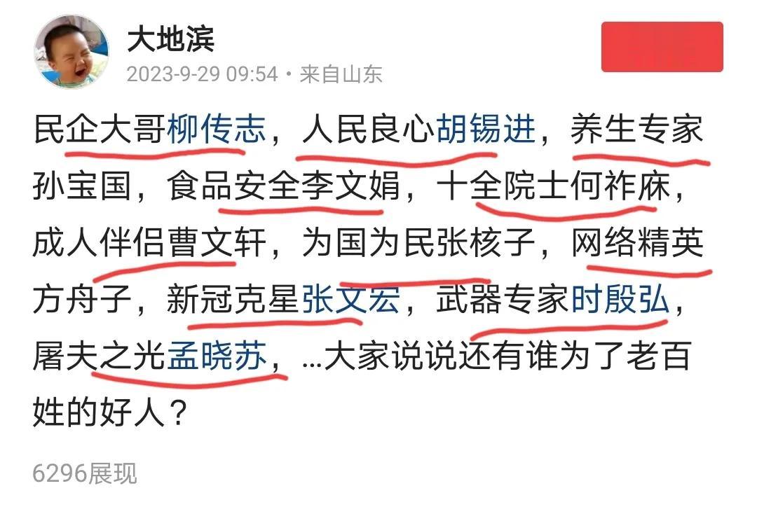 10全好人！建议国家为这11人颁发“人民公仆奖”！#社会大热点# #社会热点头条