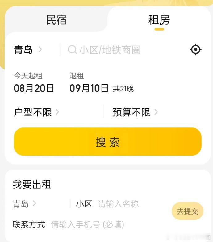 美团已申请拼好房商标近日美团关联公司北京三快科技有限公司申请注册3枚“美团拼好房