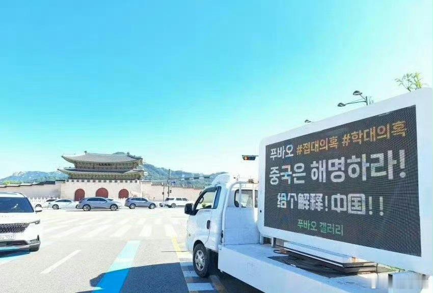 韩国人发起“请中国归还福宝”的请愿后续：他们把福宝投到纽约时代广场的大屏上…… 