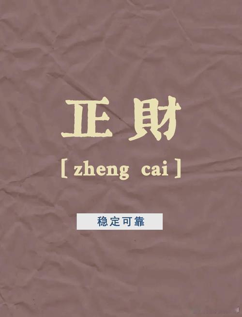 一个真正有财运的人就算花钱大手大脚，也会一直不缺钱，而一个命里无财的人就算省吃俭