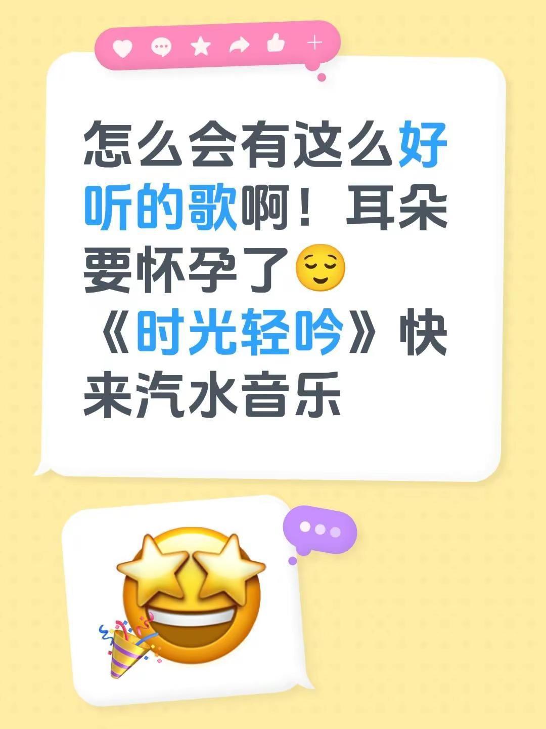 怎么会有这么好听的歌啊！耳朵要怀孕了😌《时光轻吟》快来汽水音乐好听的治愈系歌曲