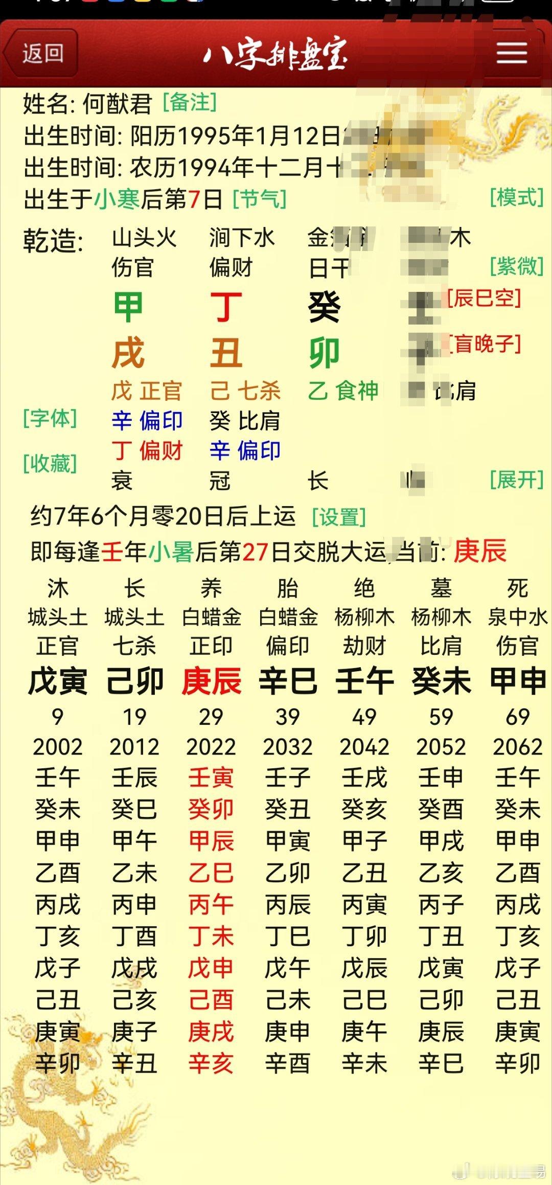 其实大家会发现，可能命中还有些福气的人，很容易在对的运气，做出对自己有利的选择。