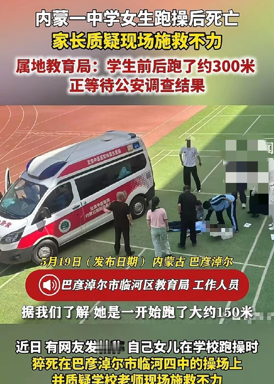 痛心啊，那可是一个孩子啊！5月19日，据荔枝新闻报道，内蒙古巴彦淖尔市临河区第四