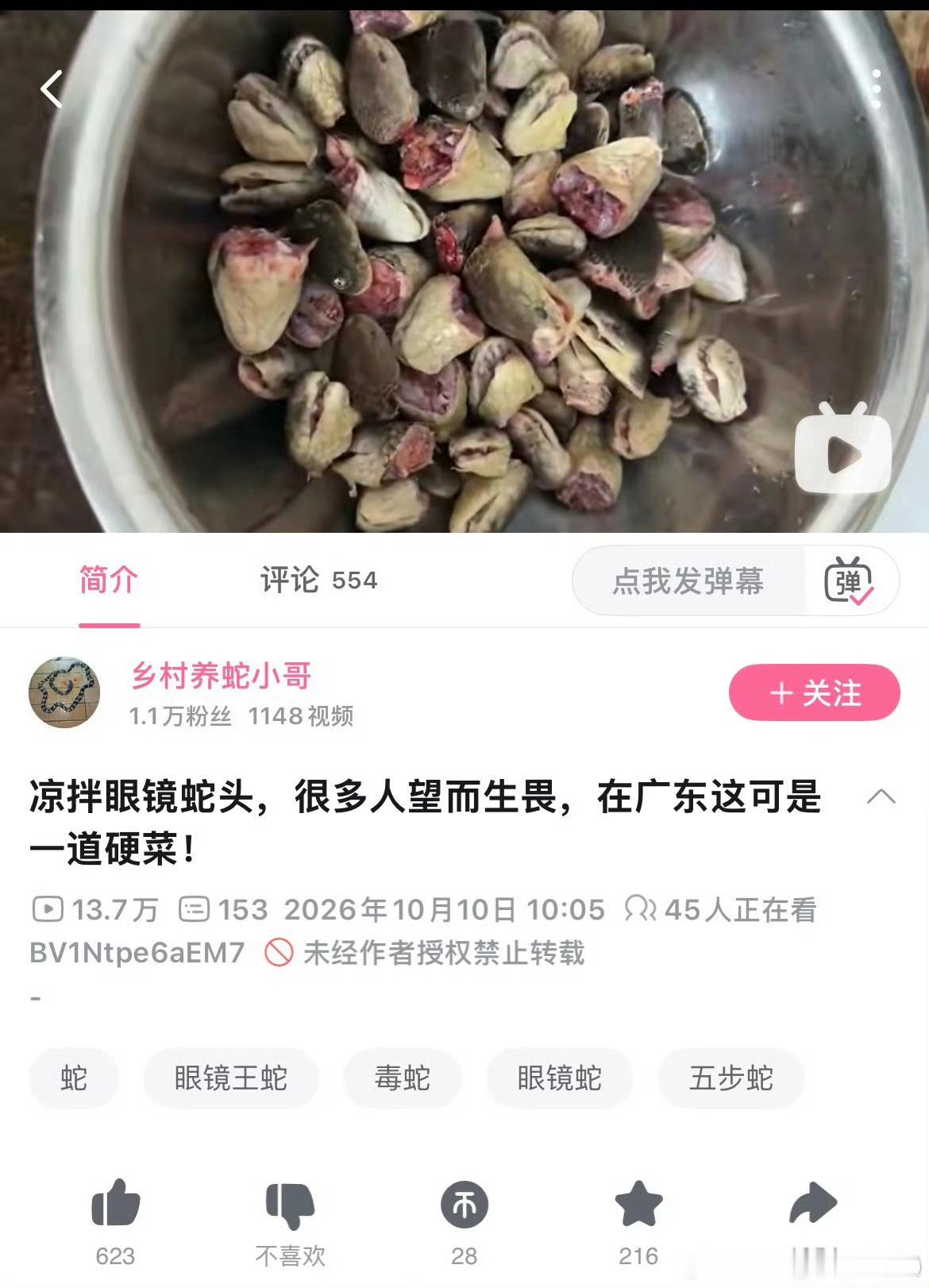 我一个老广出来说一下：03年之后广东正规市场很难买到🐍，龙虎凤都难做了，[捂嘴