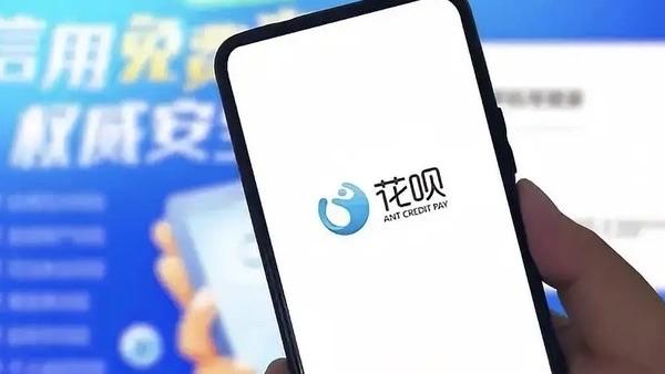 突发情况！7月8日夜晚，花呗系统出现大面积故障，查账单、还款功能集体瘫痪，相关话