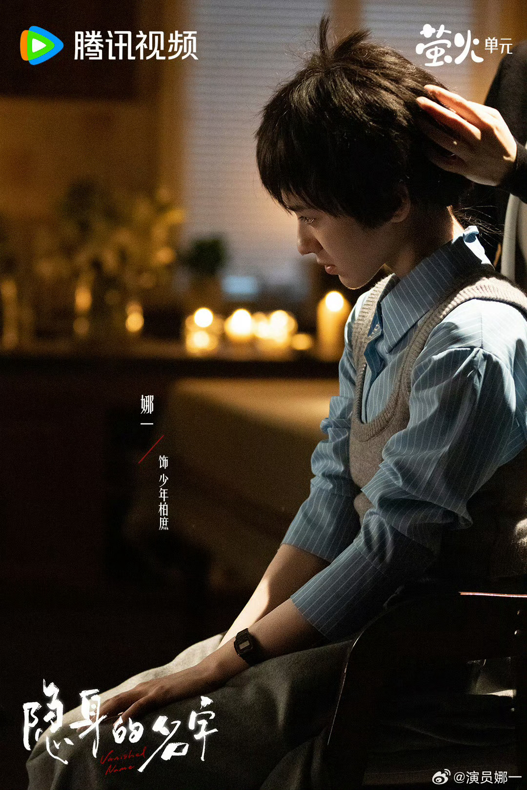 倪妮在追剧团活动中真的很好，全程照顾新人娜一。主持人因时长要结束语时，娜一尚未发