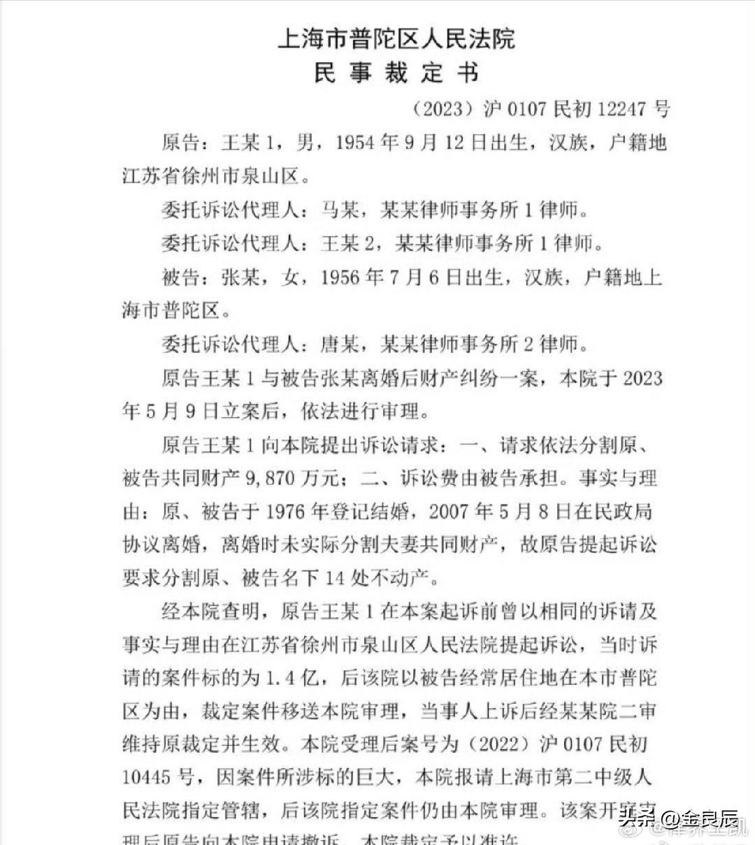 这才是真正的“偷鸡不成蚀把米”，上海这对七旬夫妇打个离婚的财产分割官司，倒把自己
