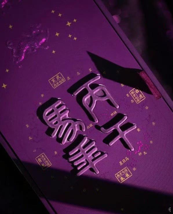 茅台紧急回应马茅印刷错误这个失误太低级了，而且是不可饶恕的那种！就没有个正儿八经