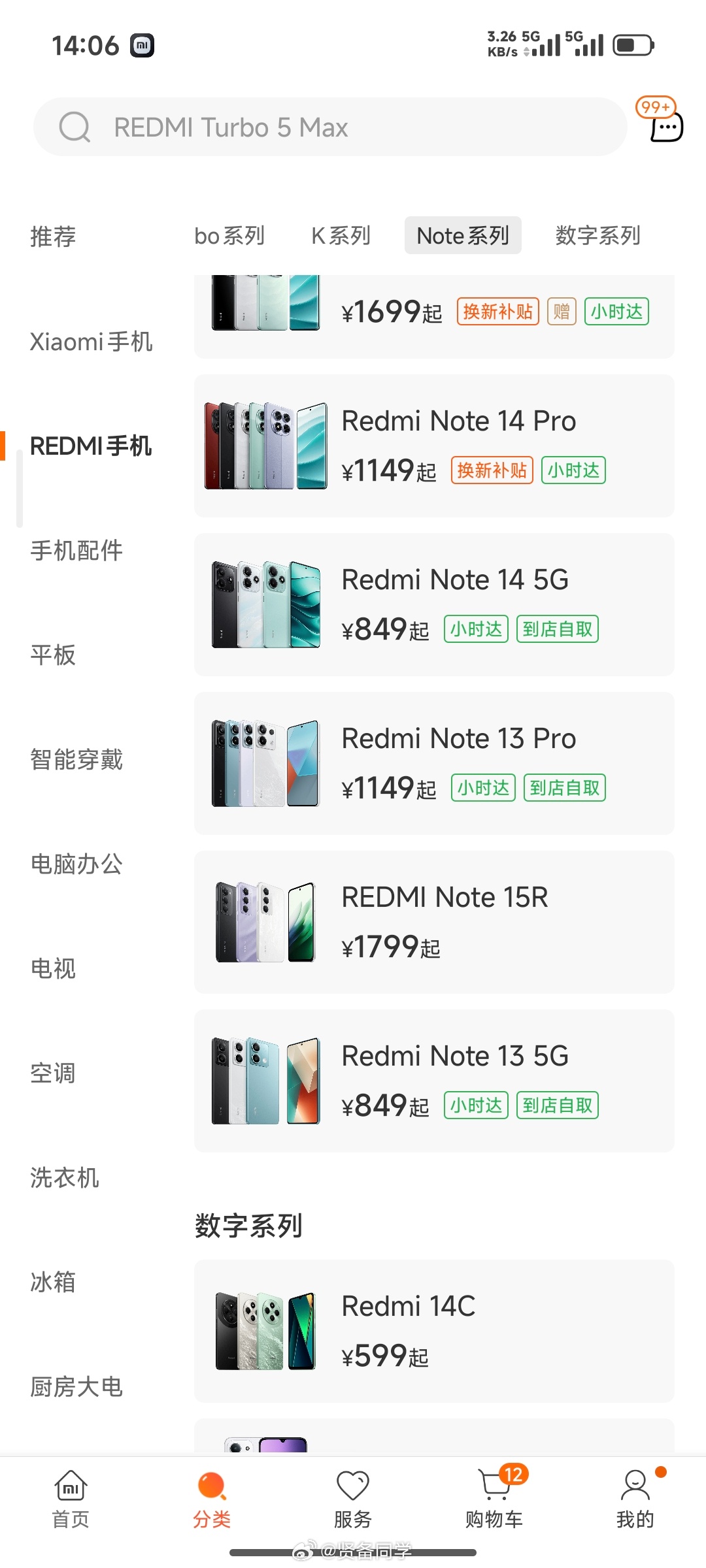 国产手机涨价2000元看到小米、红米今天还在坚持599元这样的入门机，真的是功德