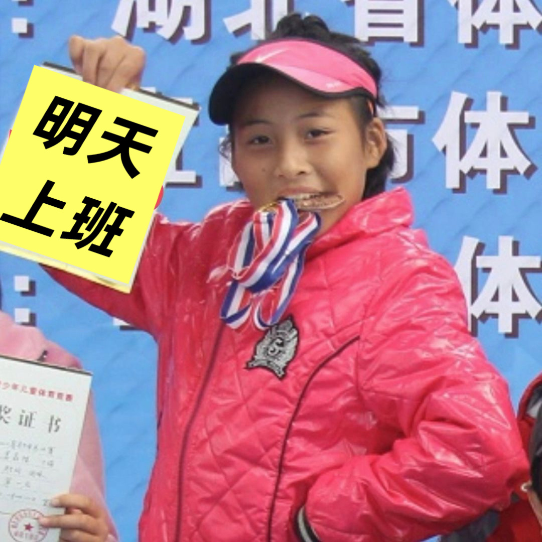 温馨提示：明天周六，但是还要上班，记得调好闹钟哦[挤眼] ​​​