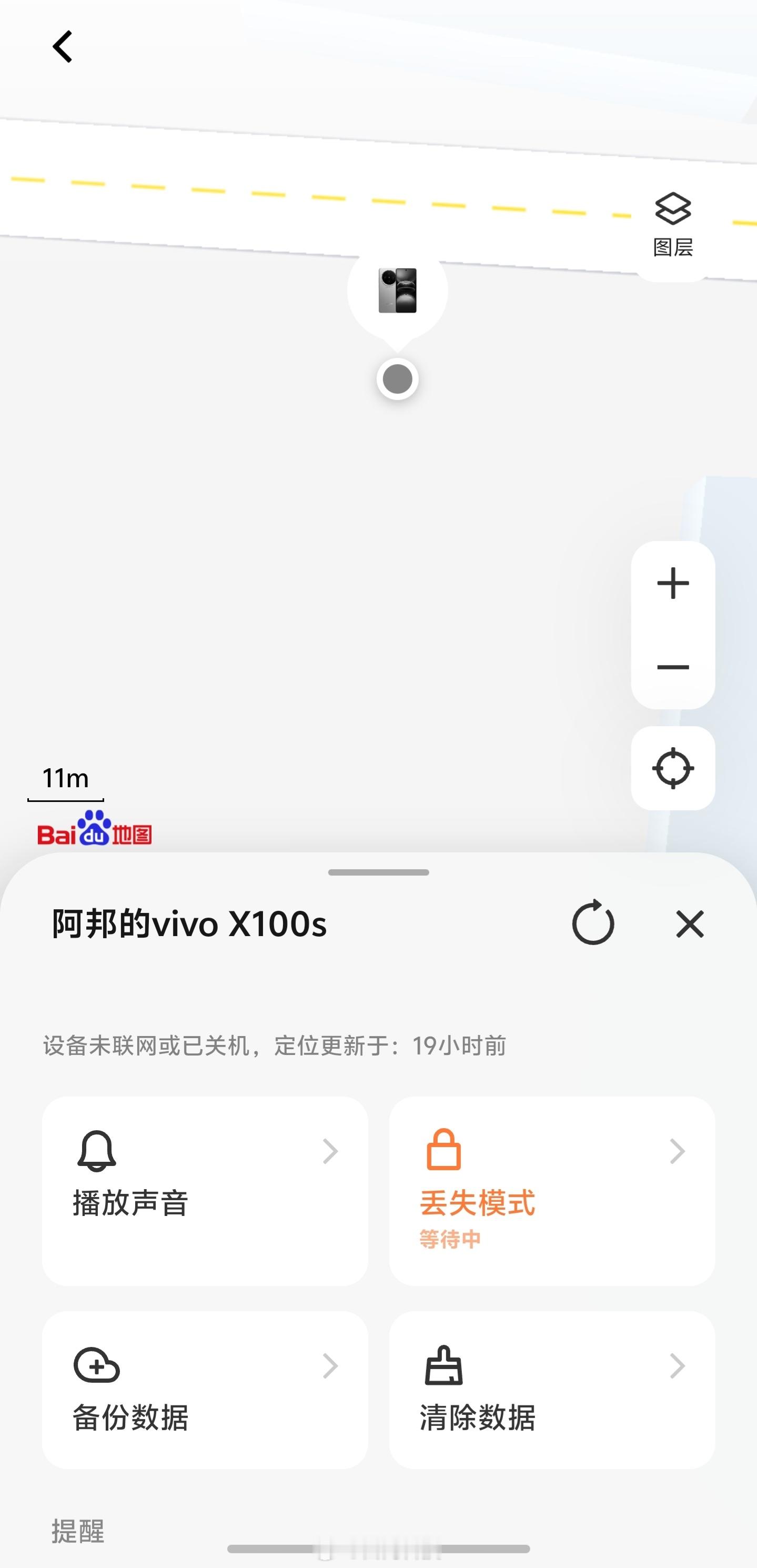 更新老弟丢手机后续，去补办了身份证，开启了手机的丢失模式～只要捡到手机的人一开机