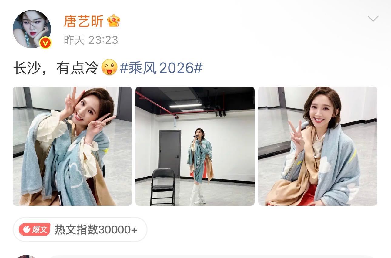 唐艺昕人气 救命，选曲一公布我直接开始循环脑补！《I'm Not Yours》这