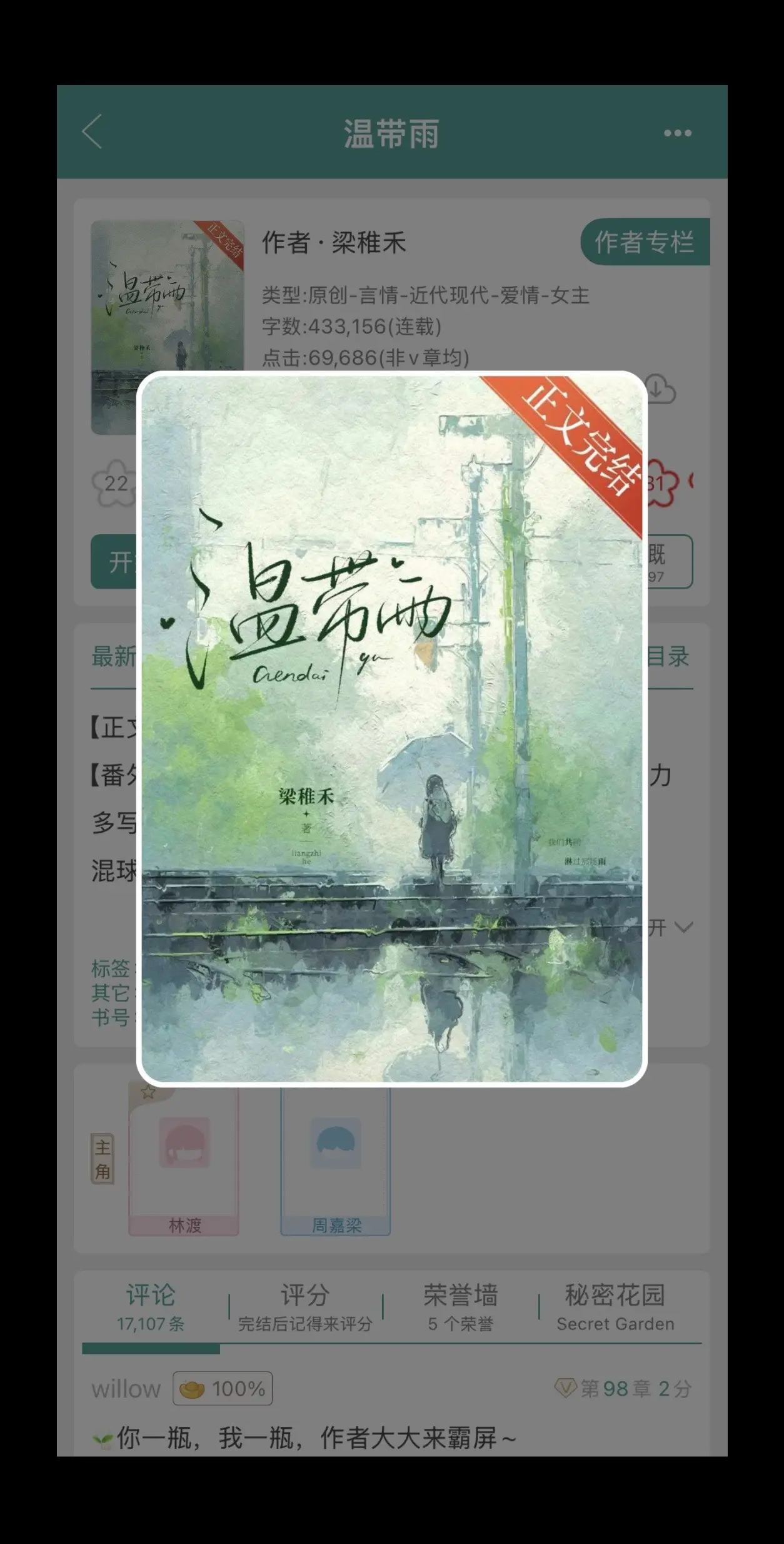 校园文。