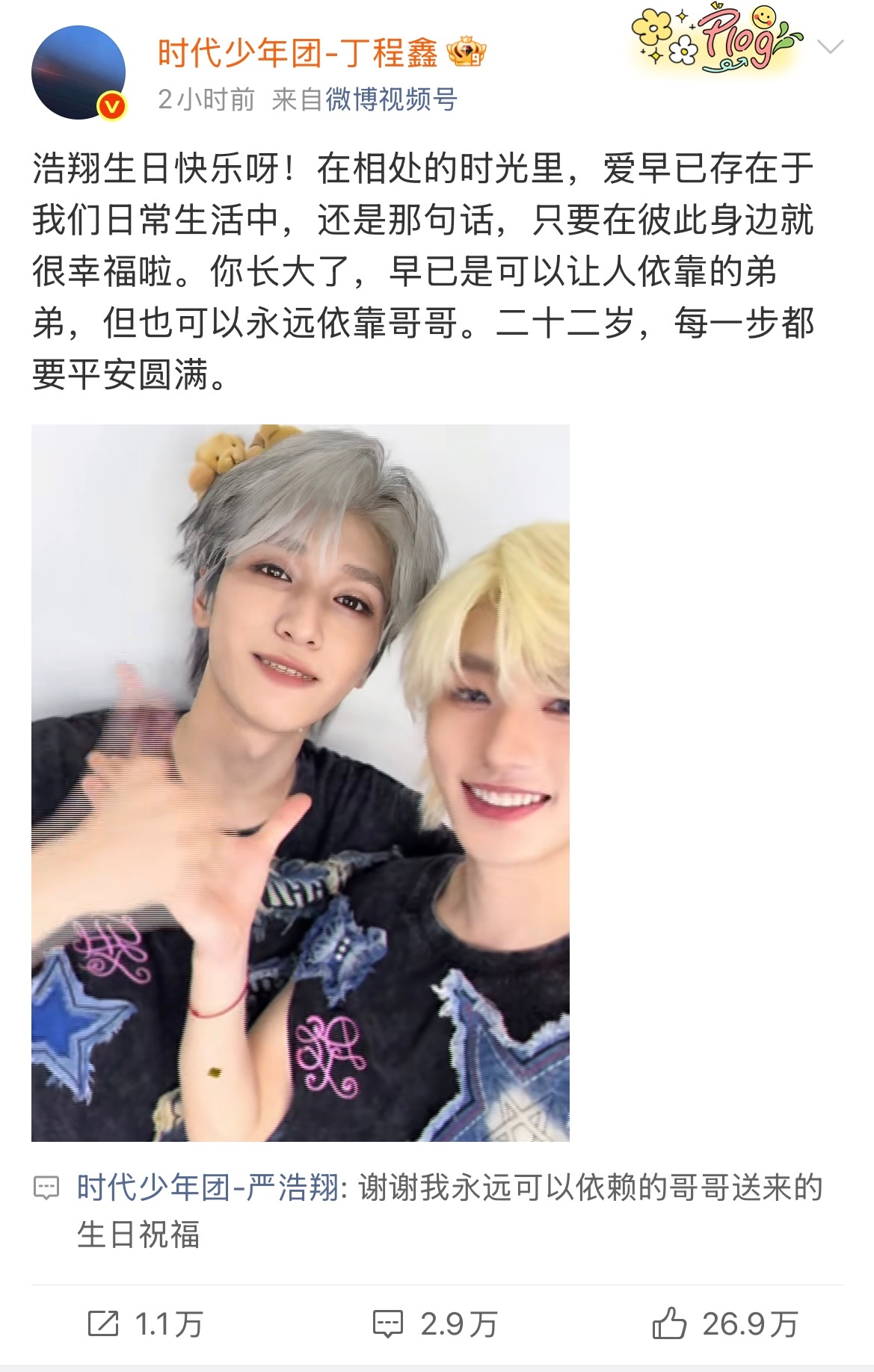 llp本可以对应着嗑唯一回复没有针对性称呼的 结果一看要闻也没有啊🤣 