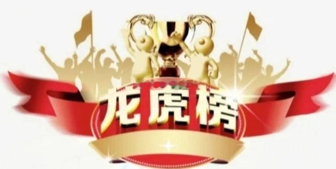 5月21日龙虎榜数据（一）游资1、章盟主 沃格光电：净买入2500万(三日)；2