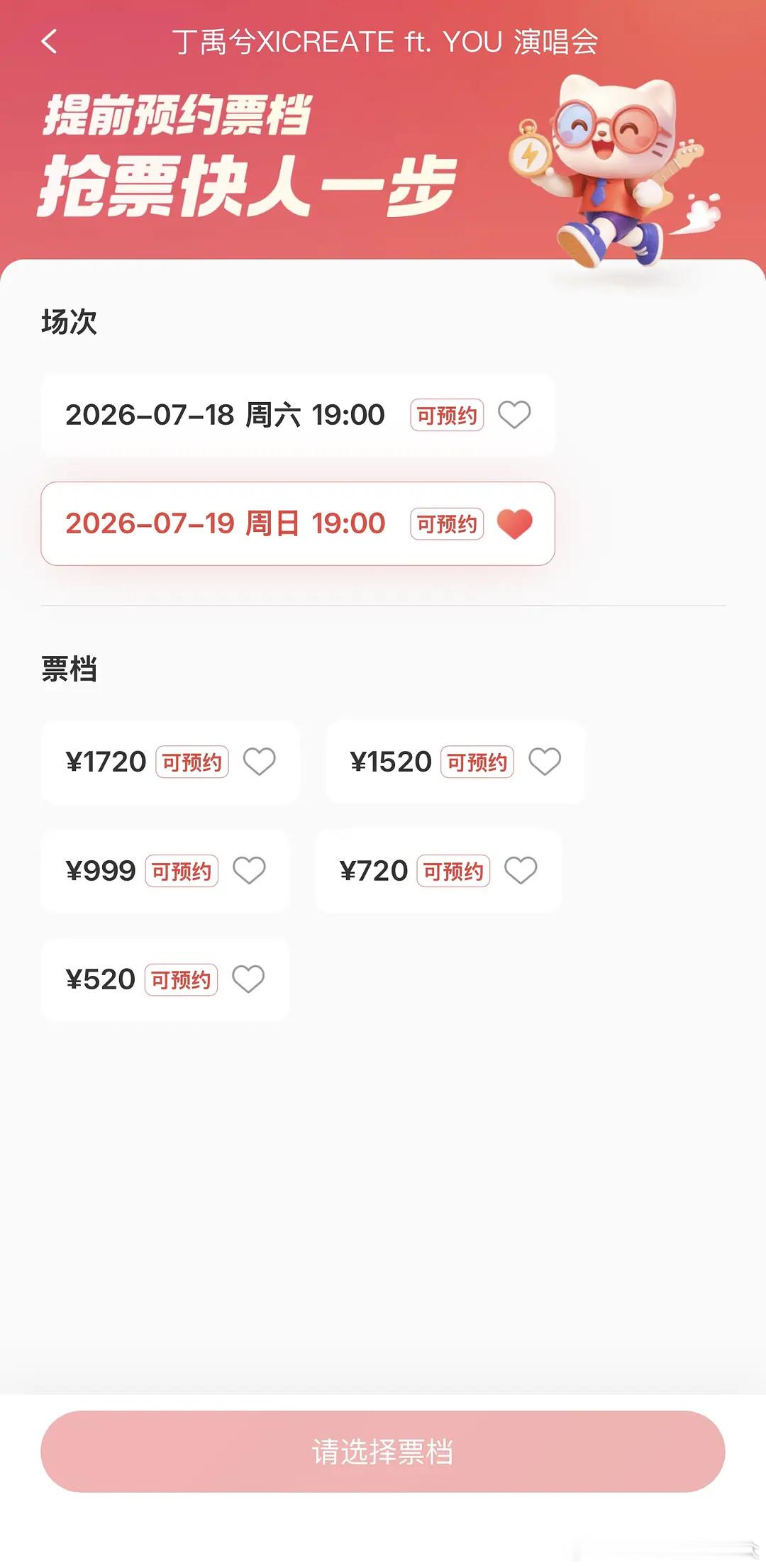丁禹兮非专业歌手演唱会票价也蛮高，你觉得值吗？微博发了没几分钟想看5w了 