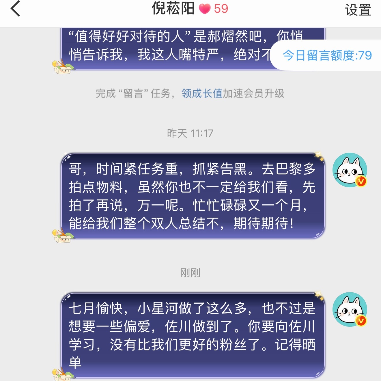 我们值得被偏爱。你咋这么久不签到？？？啥时候能超辣！
