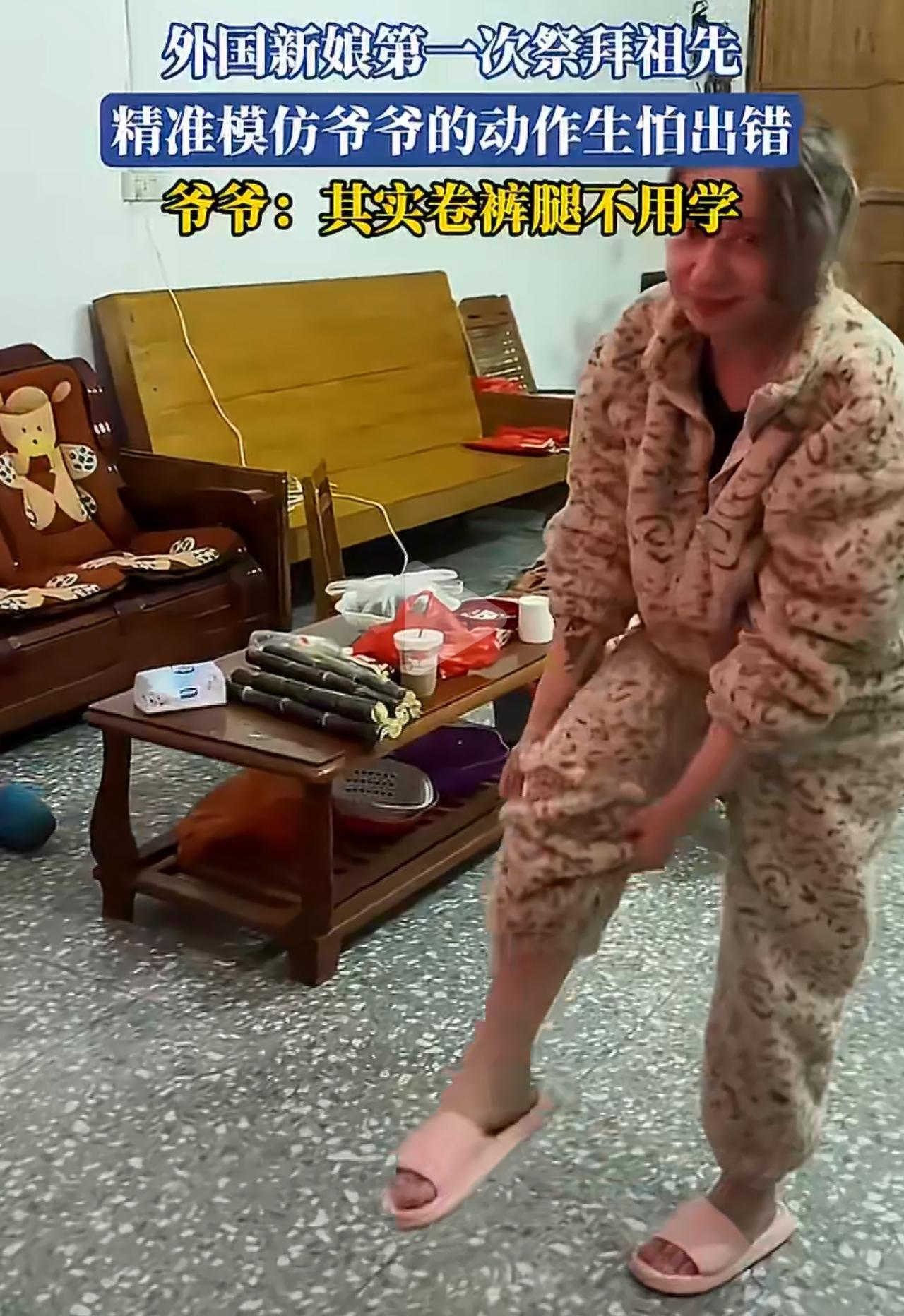 广东这个外国媳妇，第一次参加家里祭祖，特别怕做错，全程都绷着。
眼睛一直盯着旁边