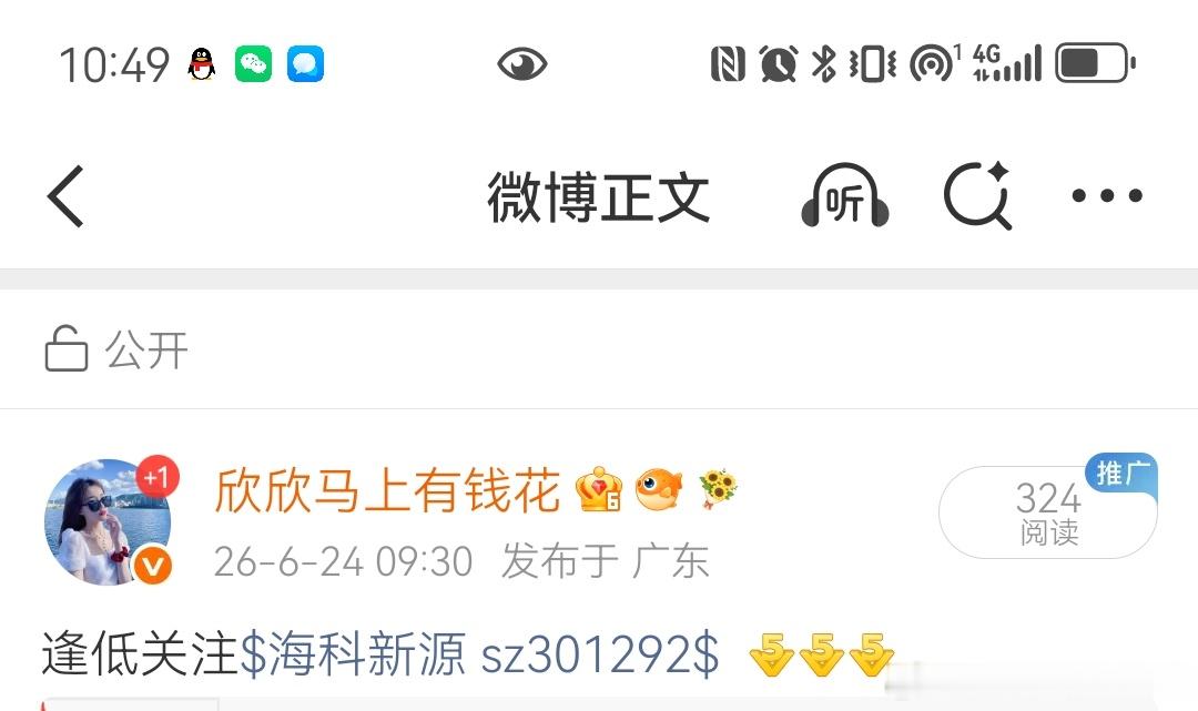 海科新源来了来了，，它真的来了，她又踩着大长腿走过来了