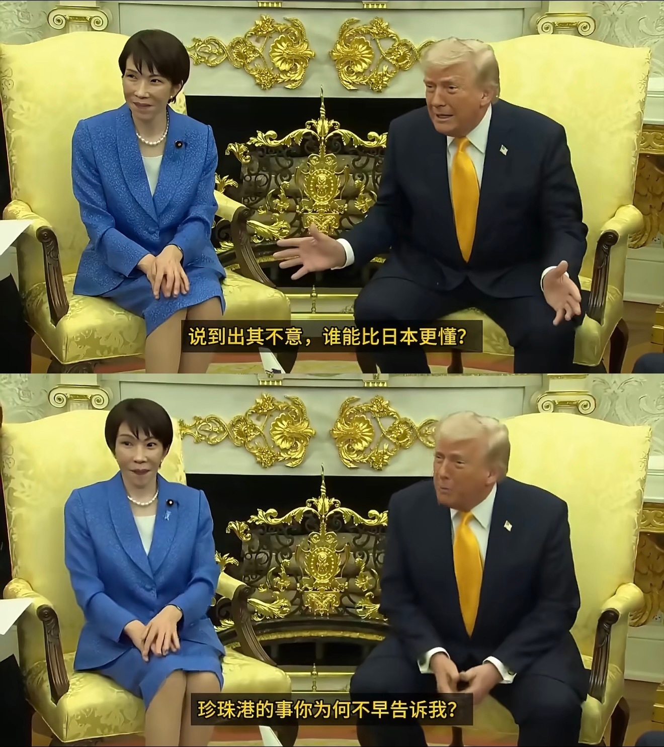 高市早苗这波直接懵在原地…哈哈哈哈