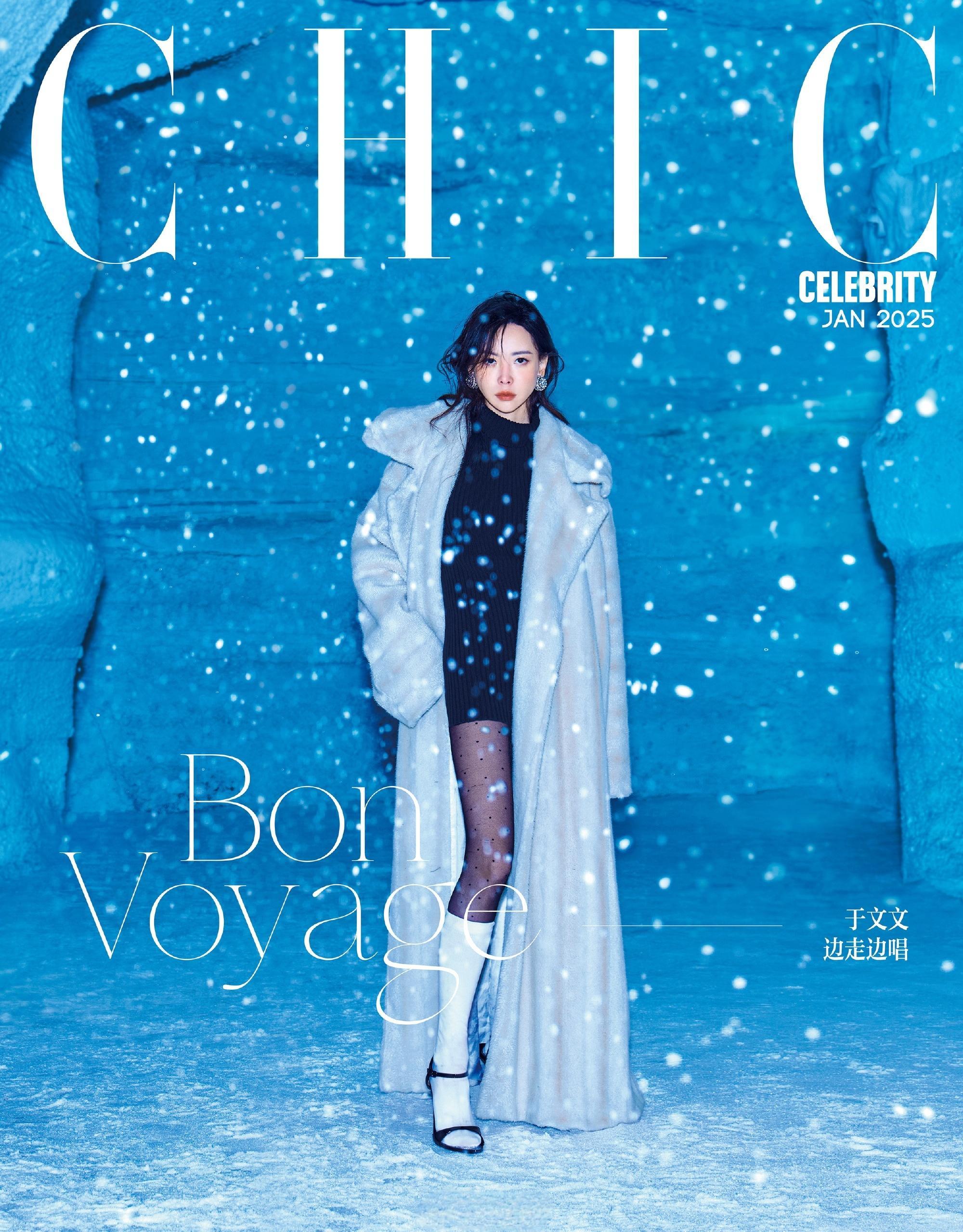 于文文雪景大片 CHIC 2025年1月号 