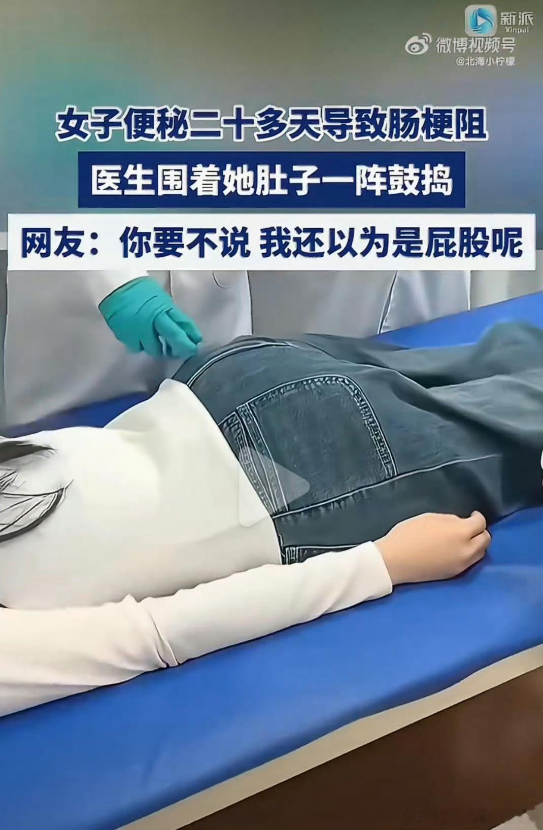 不是屁股吗？ ​​​