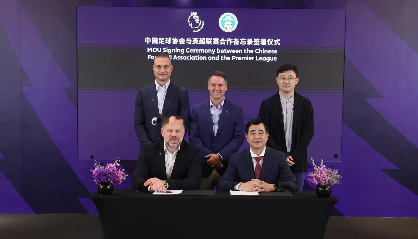 官方：英超与中国足协签署合作备忘录，进一步支持中国足球发展本周英超与英国文化协会