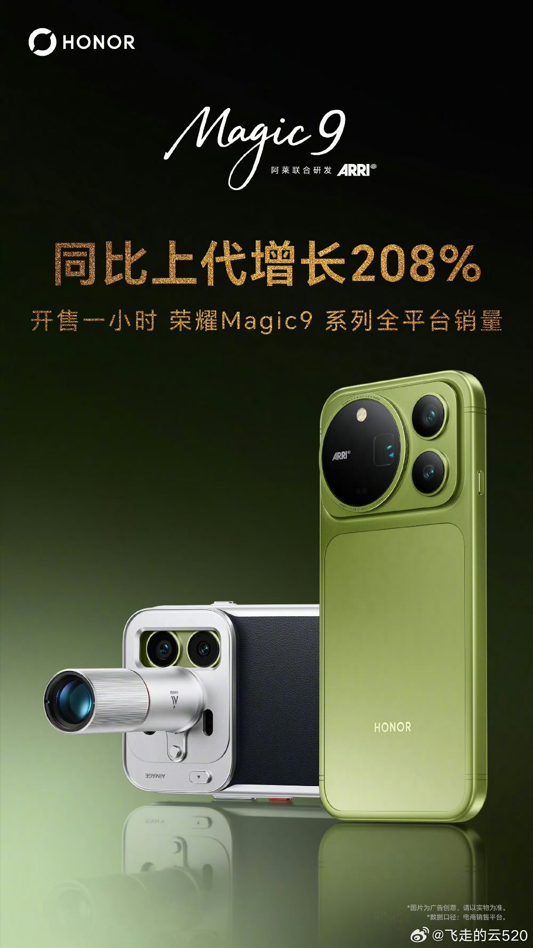 荣耀Magic9系列开售我在想，要不要开肖战同款尚界Z7用肖战同款荣耀magic