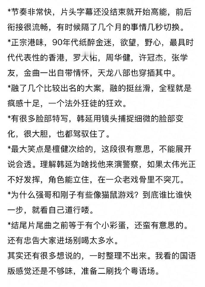 空枪里檀健次的演技真的稳！好评如潮不是没道理的观众的眼睛是雪亮的，这就是实力派的