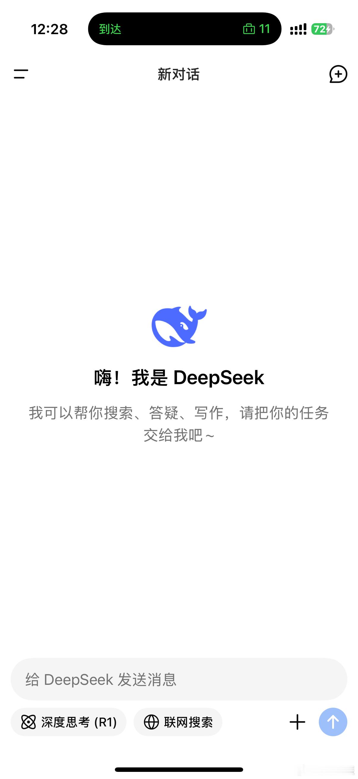 你的手机接入deepseek了么 反正果子就别想了，我估计是不可能了[淡淡的]到