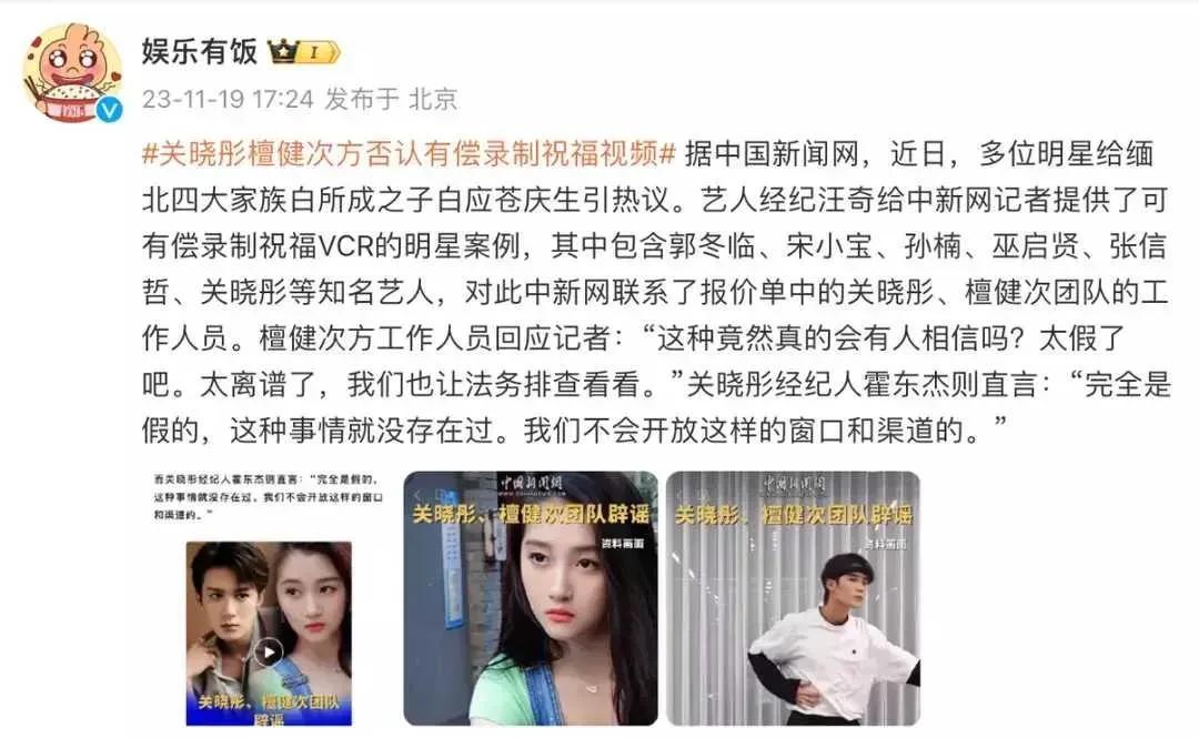 这些明星啊，真是什么钱都敢赚