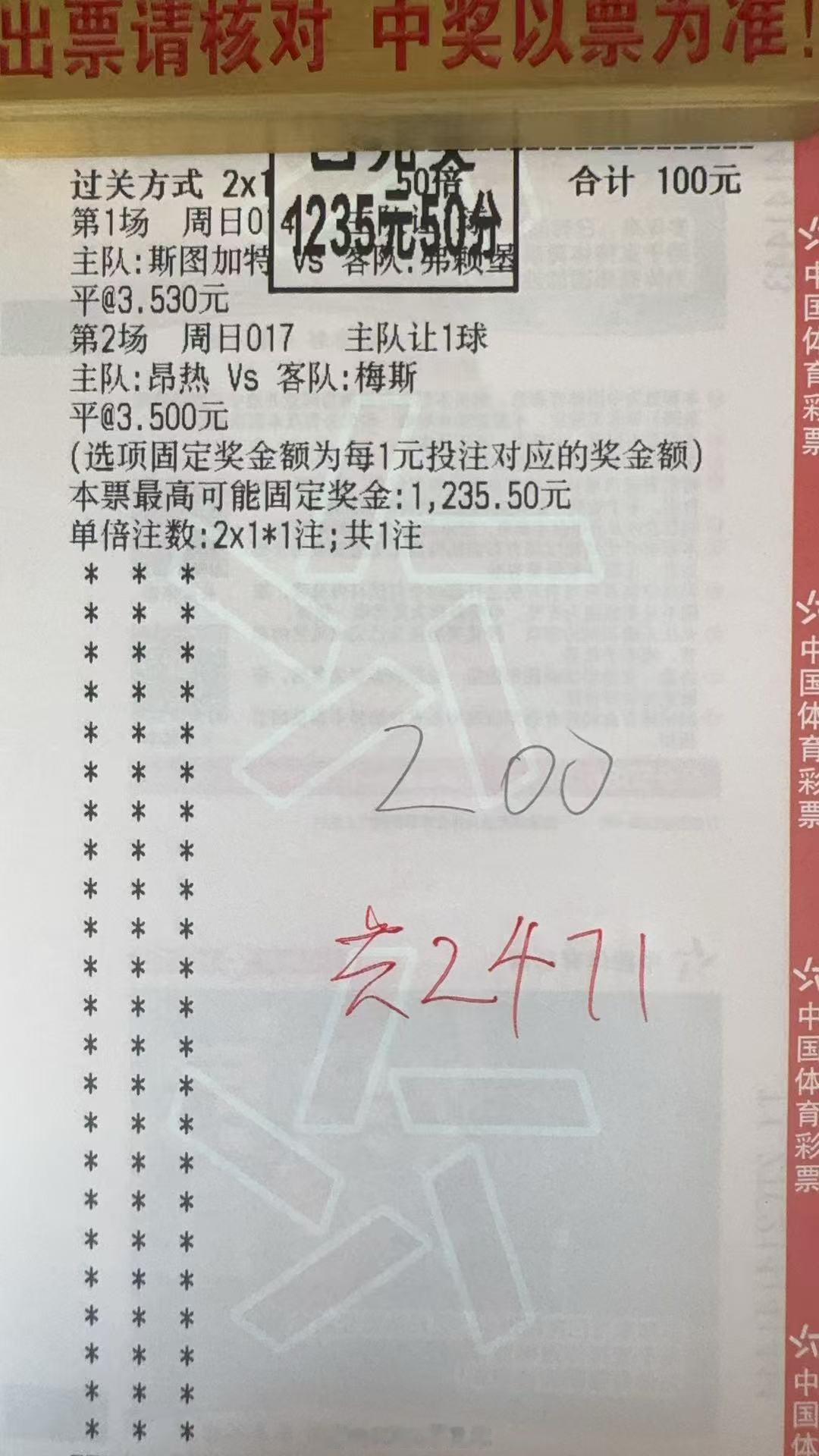 依旧吃了口小咸菜！公推重心二连红！哎，还是没能暴击啊。感谢平头哥昨天带兄弟们小收