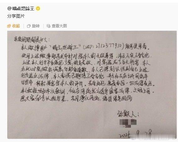 陈都灵9月维权成绩单来了，告黑成功11个，收到5封道歉信，面对恶意绝不退让 ​！