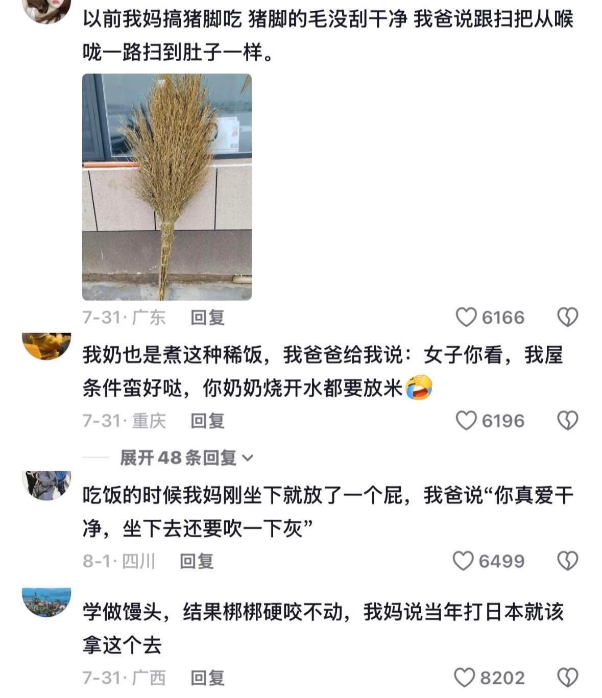 老辈子阴阳人太有水平了 
