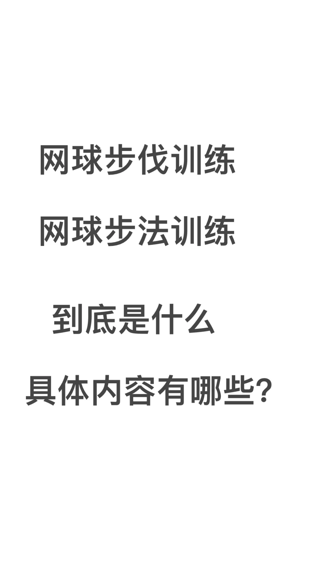 网球内部材料有售