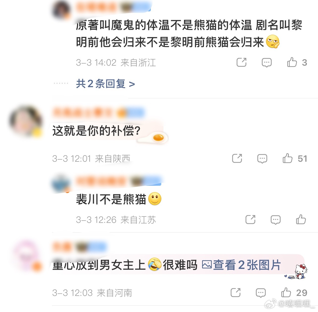 最有意思的评论出现了